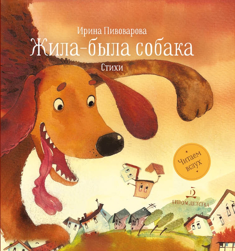 

Жила-была собака (4085184)