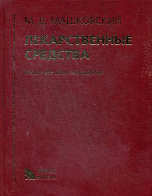 

Лекарственные средства (4196049)