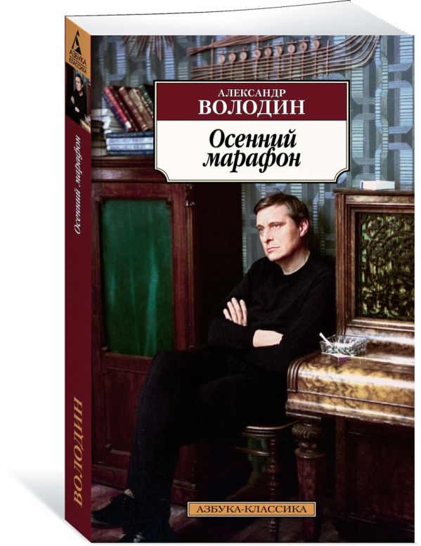 

Осенний марафон (1794232)