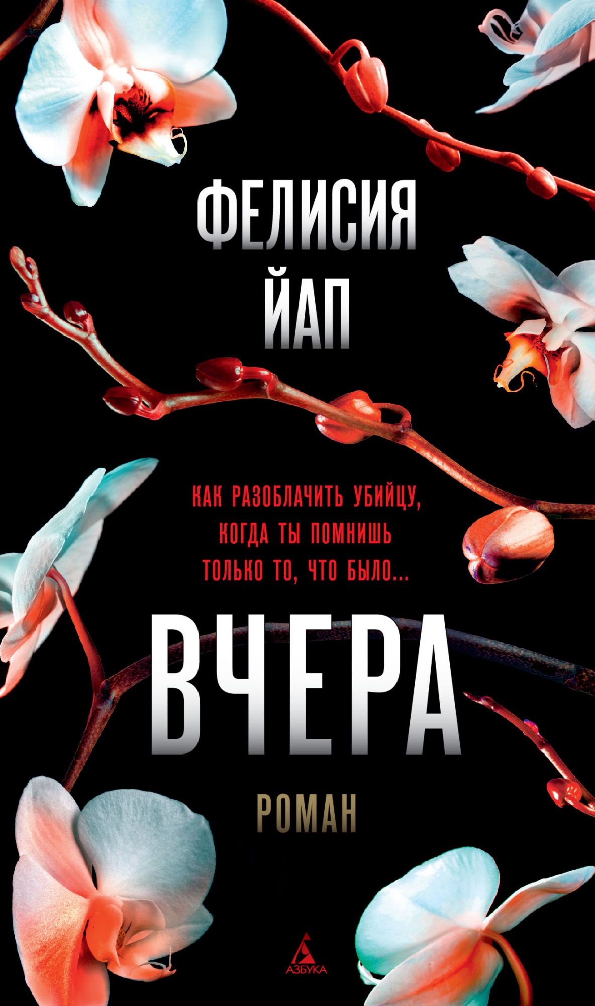 

Вчера (2101164)