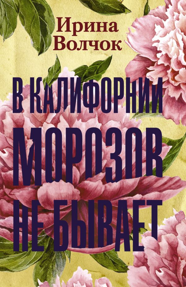 

В Калифорнии морозов не бывает (4219221)