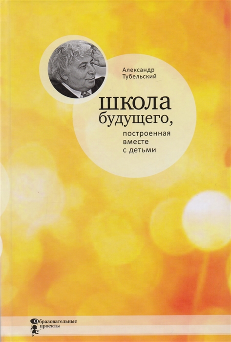 

Школа будущего, построенная вместе с детьми