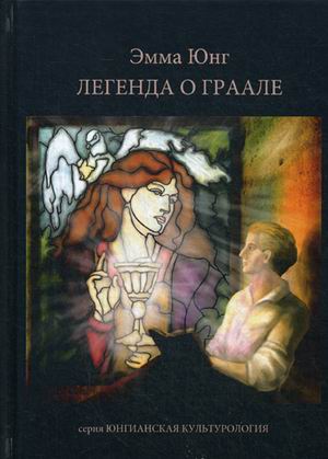 

Легенда о Граале (4331738)