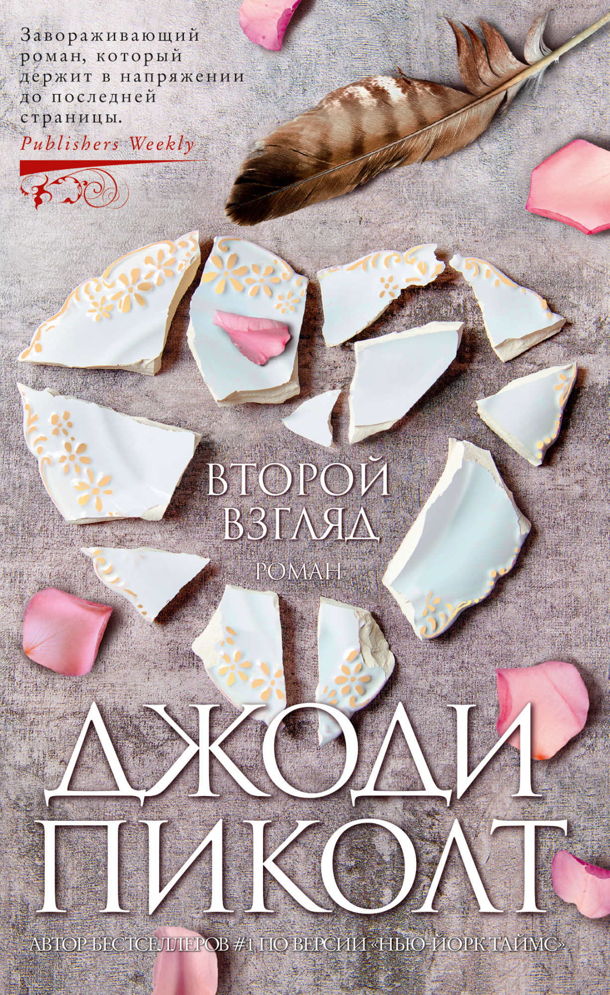 

Второй взгляд (4170087)