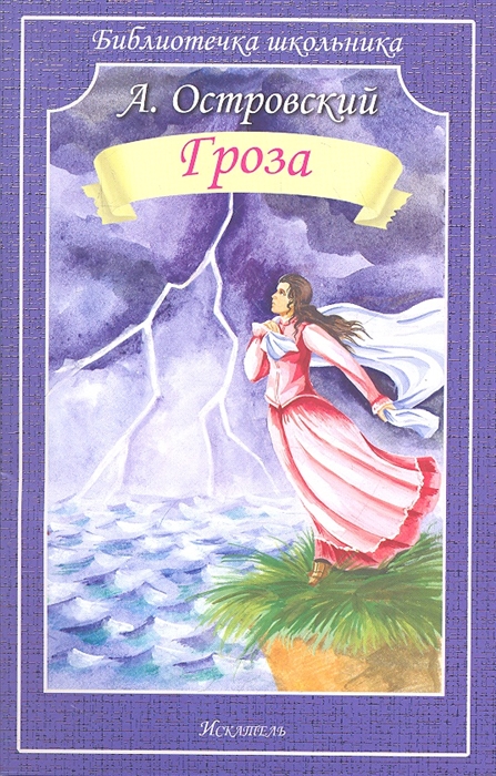 

Гроза (714681)