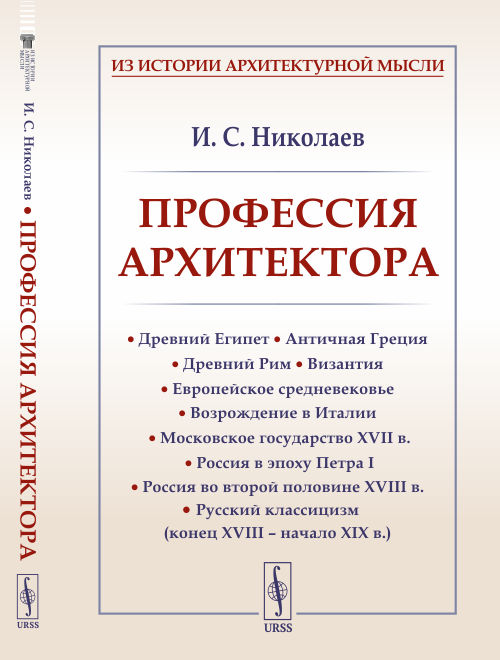 

Профессия архитектора (4325962)