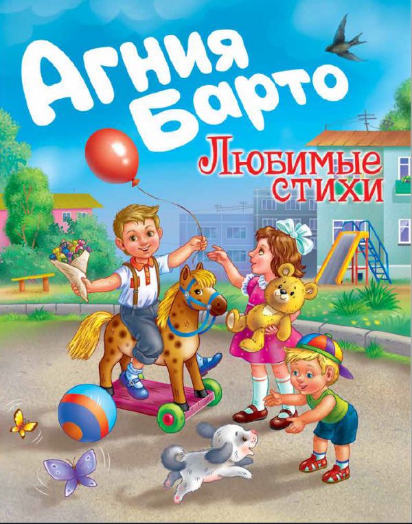 

Любимые стихи (4028398)