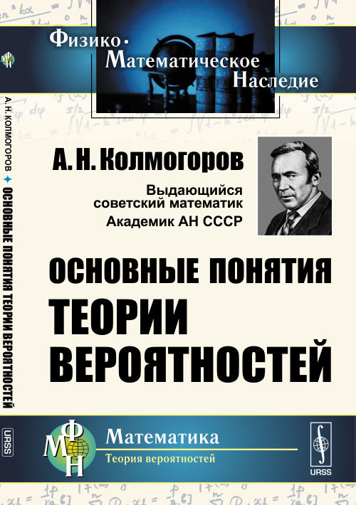 

Основные понятия теории вероятностей (1775302)