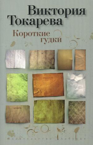 

Короткие гудки (657973)
