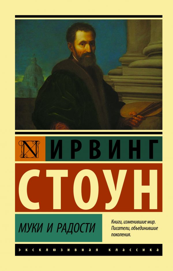 

Муки и радости (4219663)