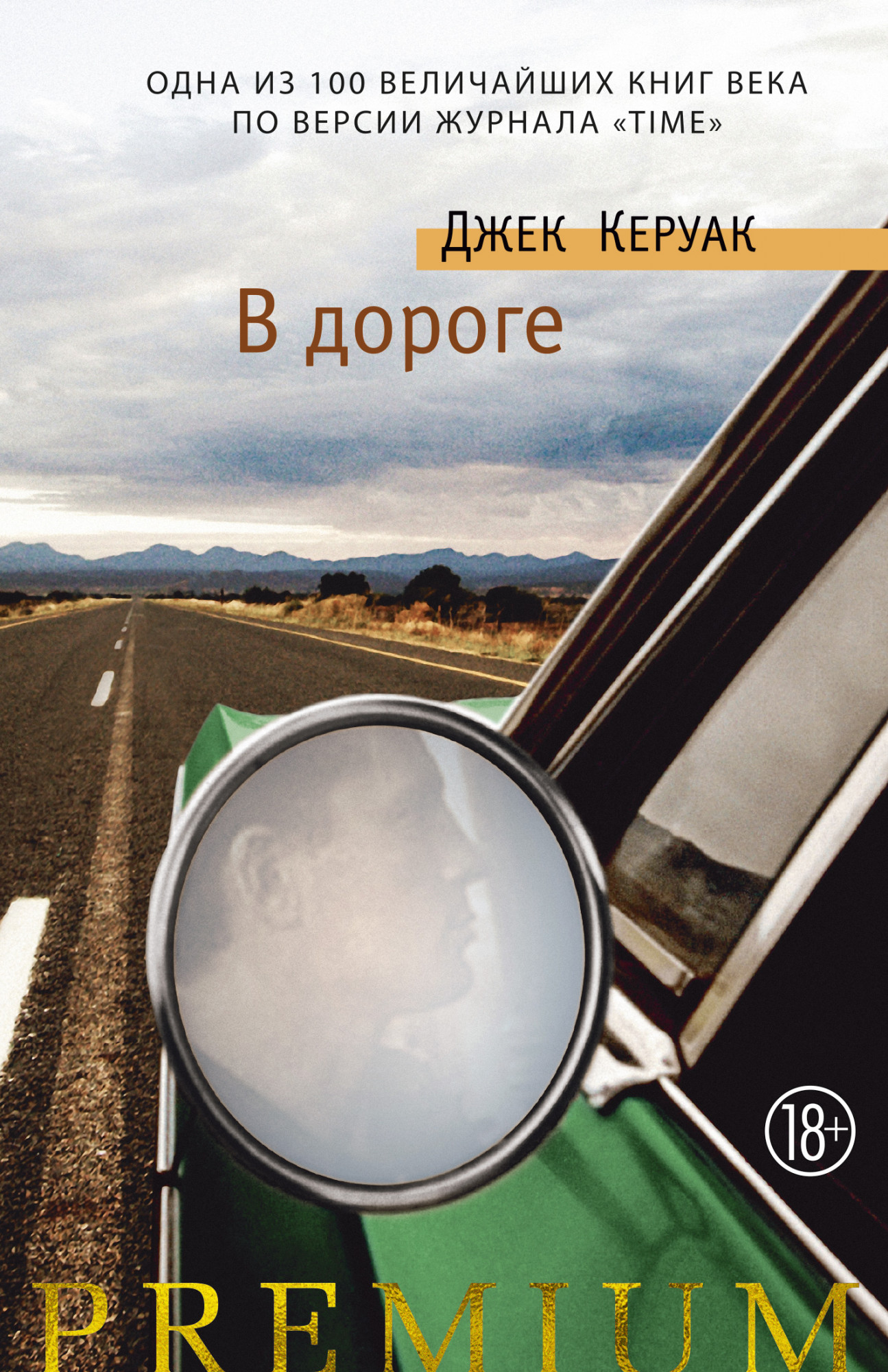

В дороге (4157581)