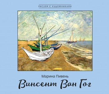 

Винсент Ван Гог (1318427)