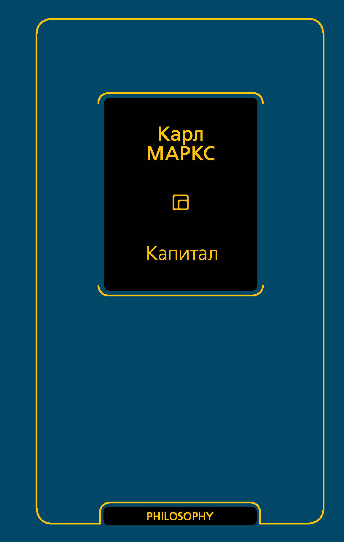 

Капитал (2754417)