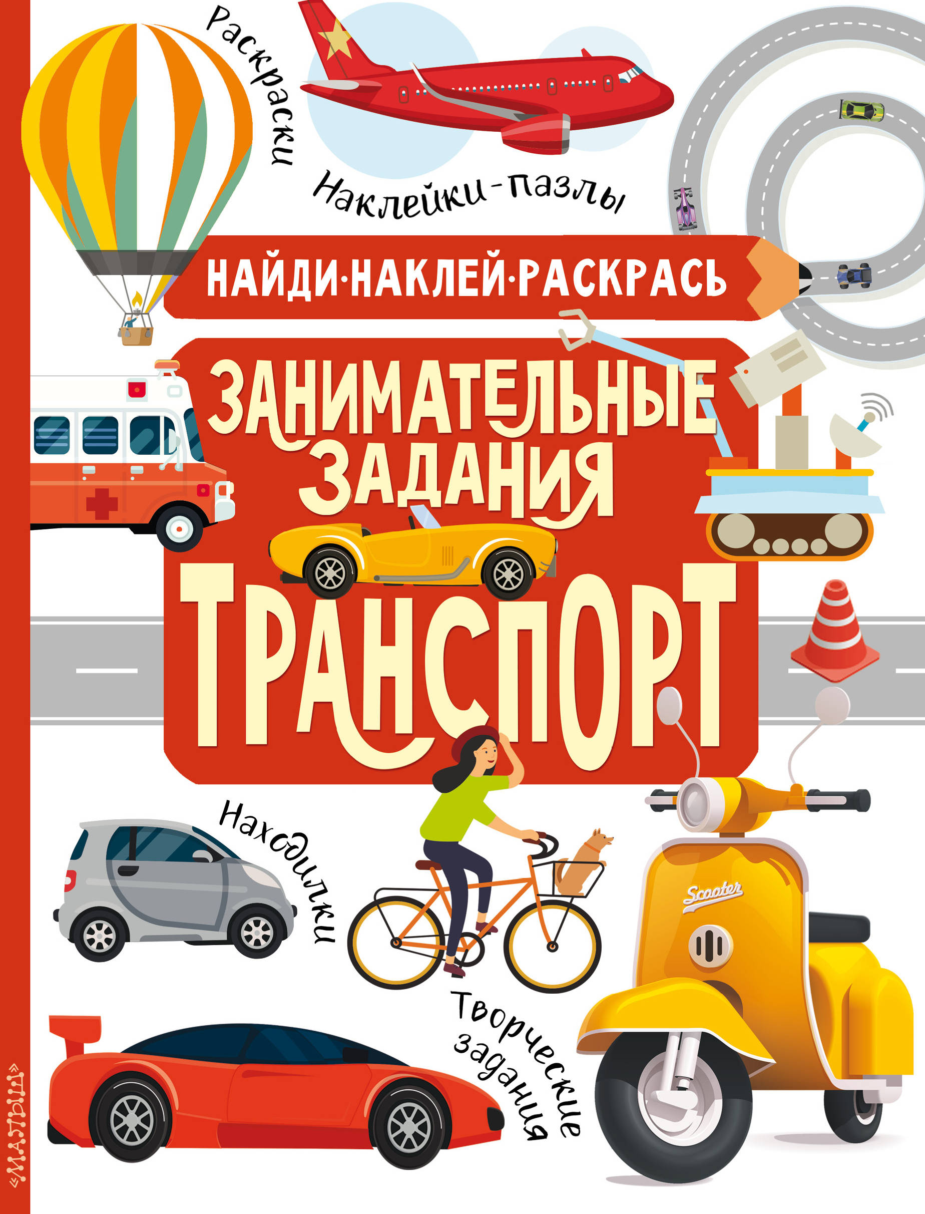 

Транспорт (4253023)