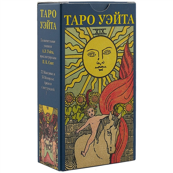 

Таро Уэйта (руководство + карты) (1305331)