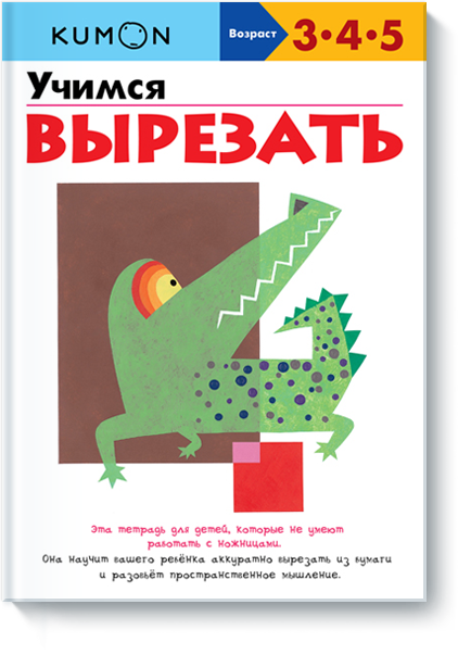 

Учимся вырезать (1761187)