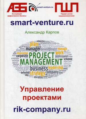 

Управление проектами (4251247)