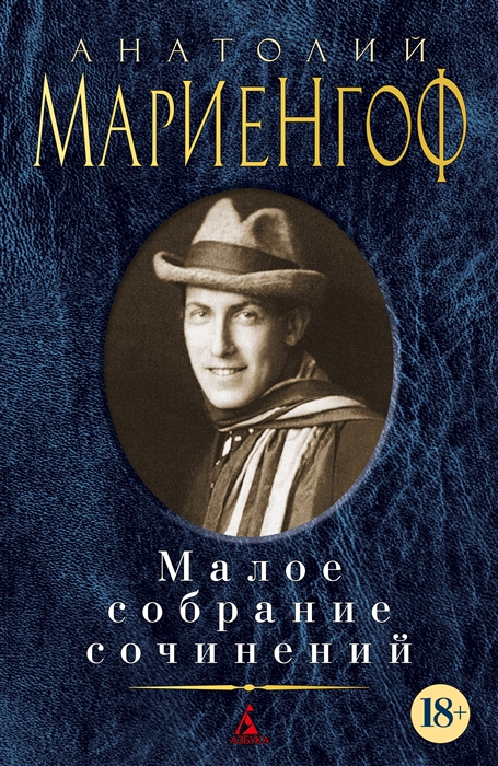 

Малое собрание сочинений (4141449)
