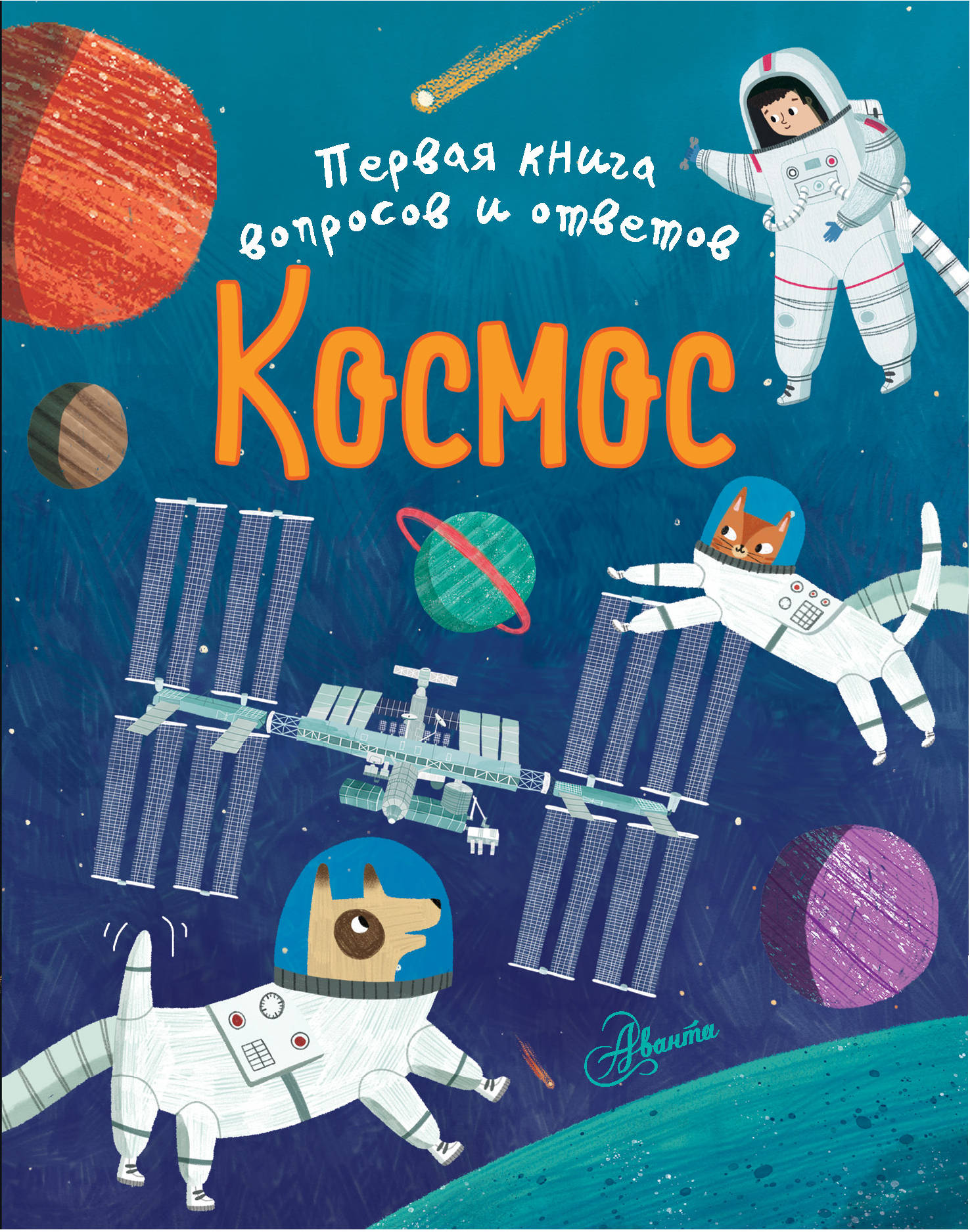 

Космос (4139525)