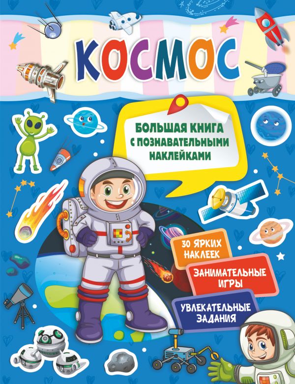 

Космос (4198589)