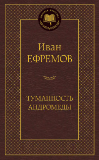

Туманность Андромеды (1318199)