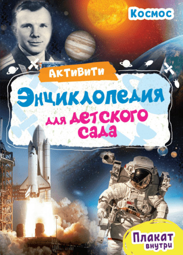 

Космос (3621165)