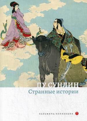 

Странные истории (4252956)