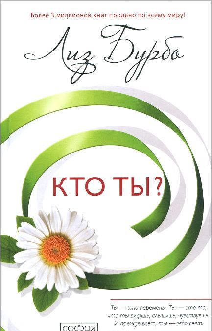 

Кто ты (961971)