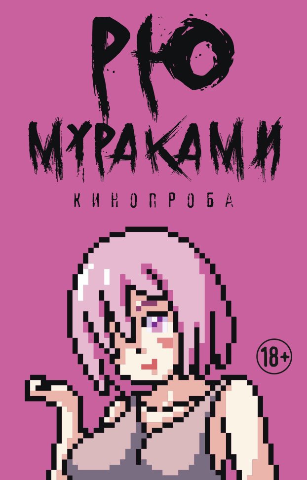 

Кинопроба (4130892)