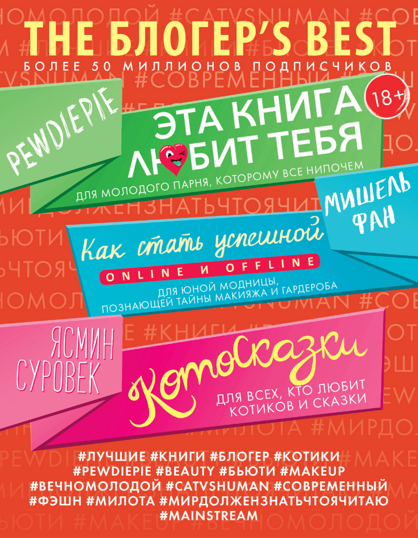 

THE БЛОГЕР`S BEST