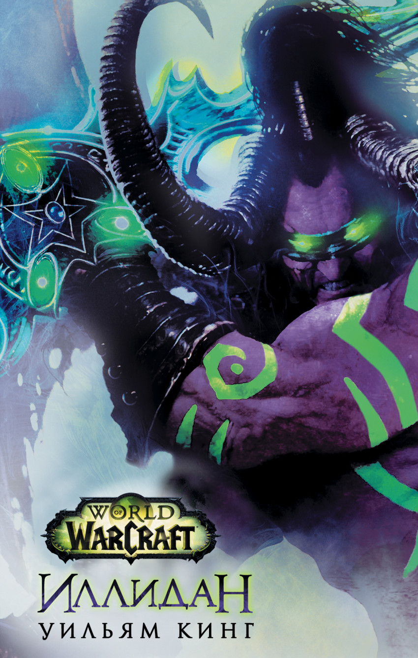 

World of Warcraft. Иллидан