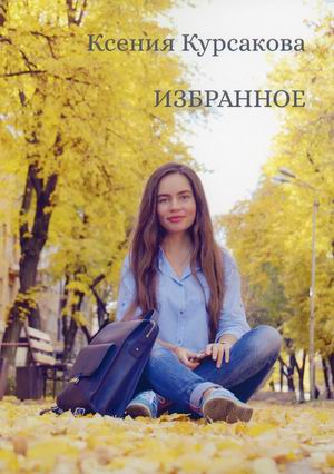 

Избранное (4312656)