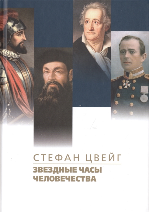 

Звездные часы человечества (1774723)