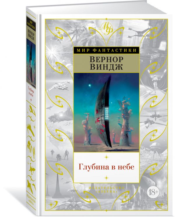 

Глубина в небе (1678748)