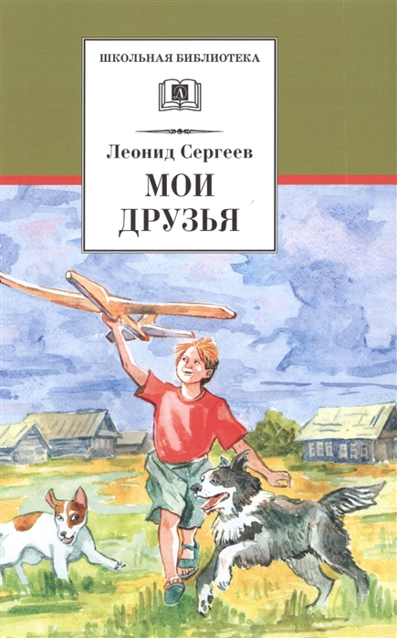 

Мои друзья (1001425)