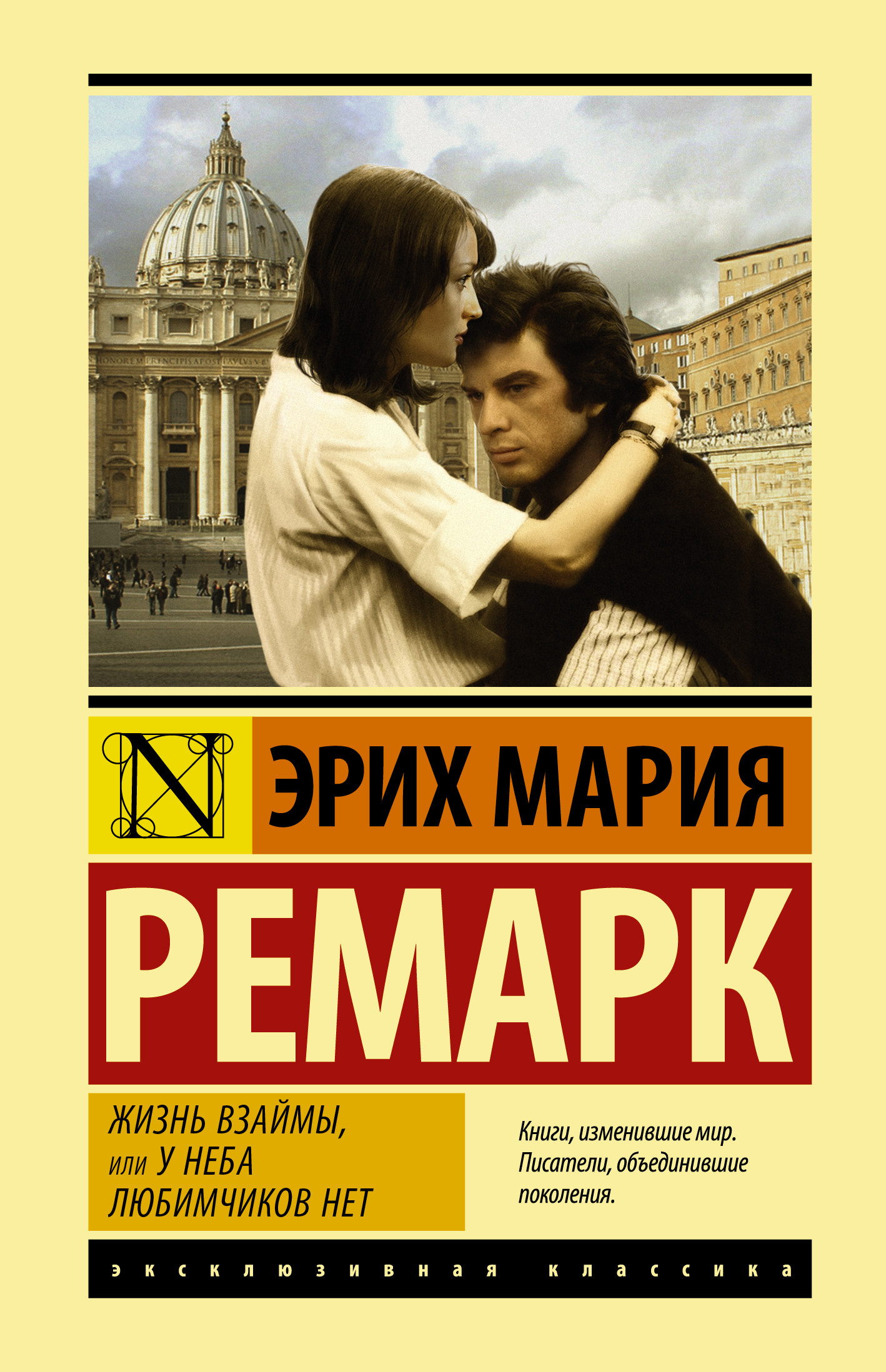 

Жизнь взаймы, или У неба любимчиков нет (1759844)