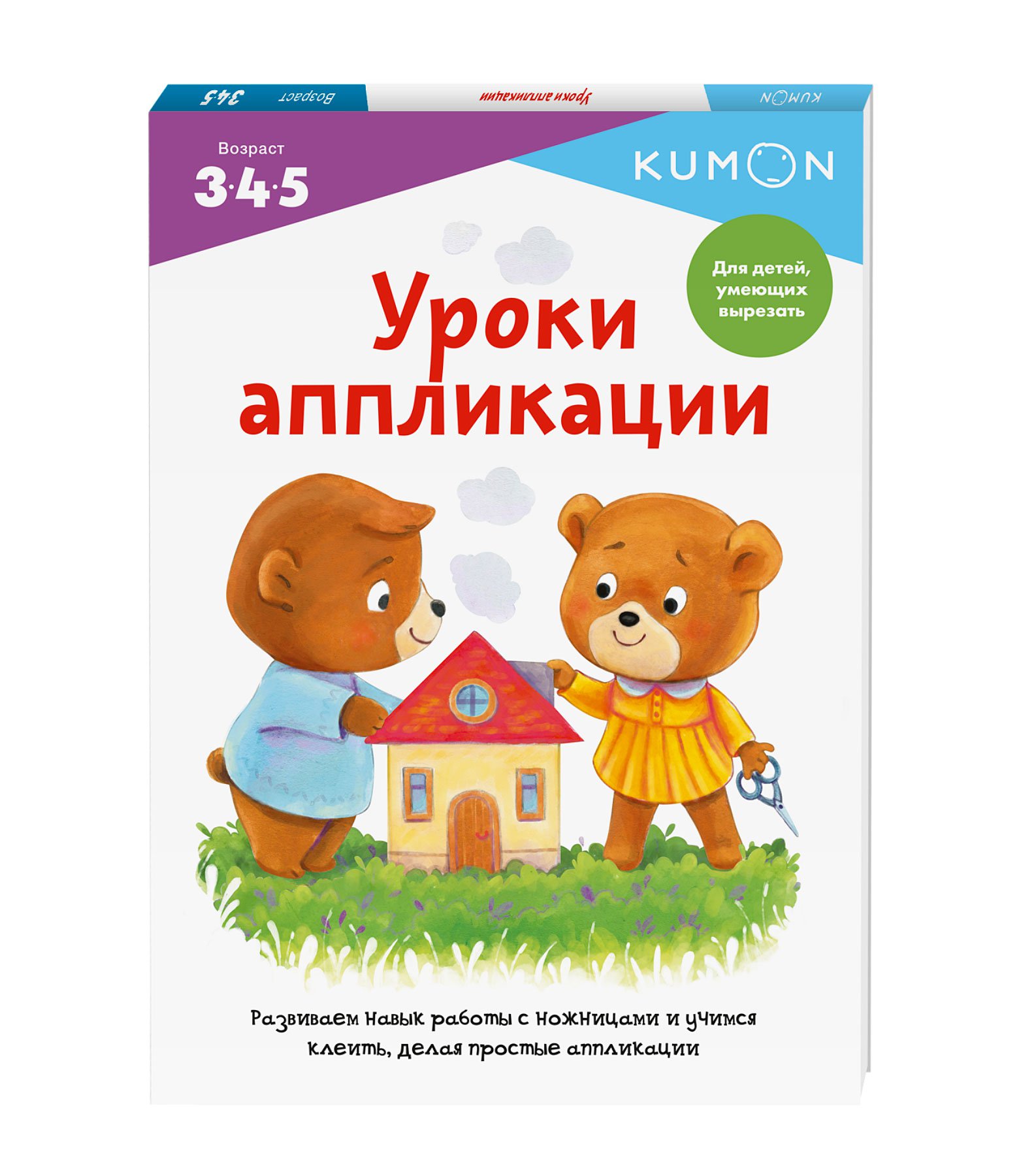 

Уроки аппликации