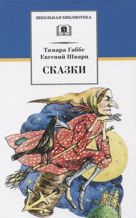 

Сказки (1768025)
