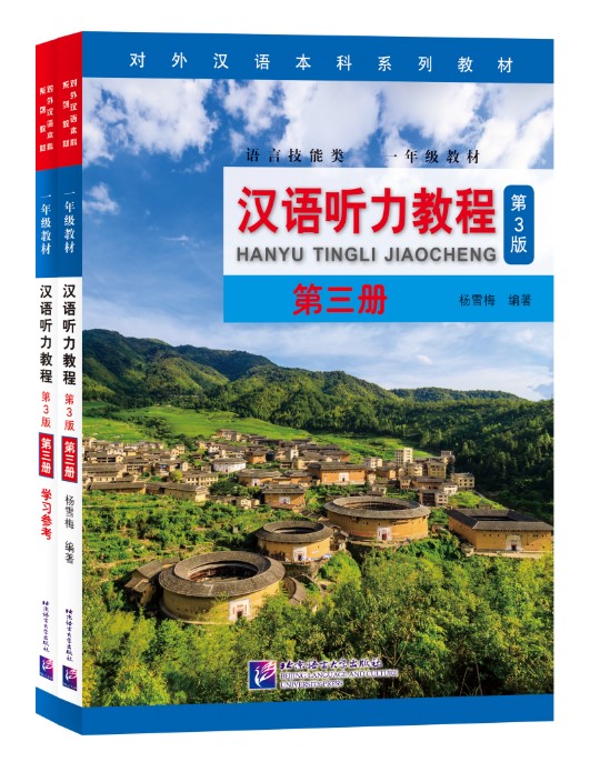 

Chinese Listening Course. Book 3