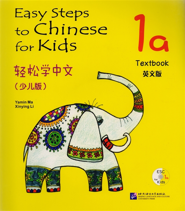 

Easy Steps to Chinese for Kids: Textbook: 1A (+ СD)