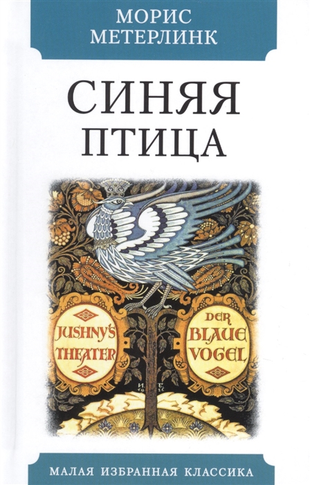 

Синяя птица (4310363)