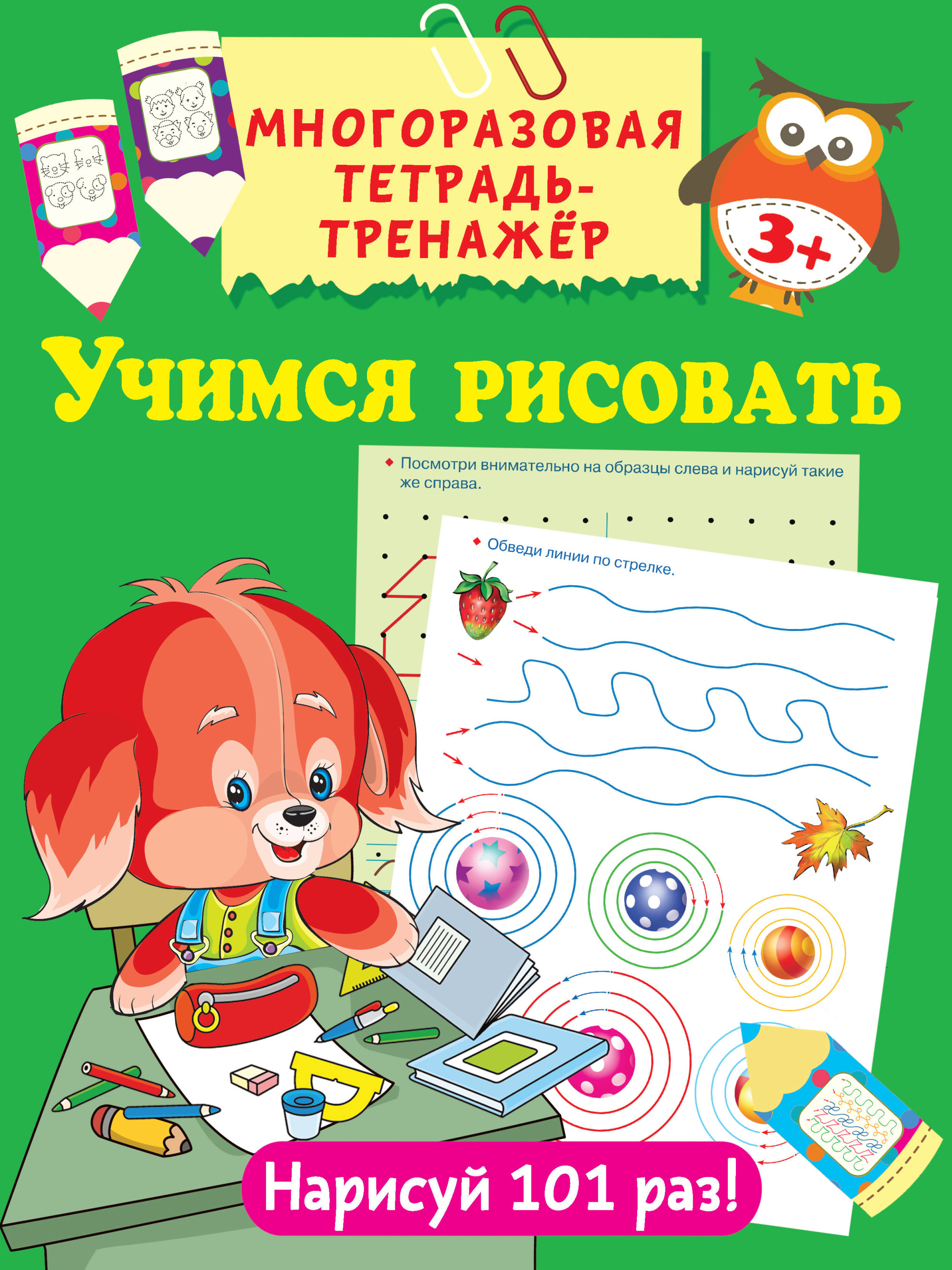 

Учимся рисовать (4079378)