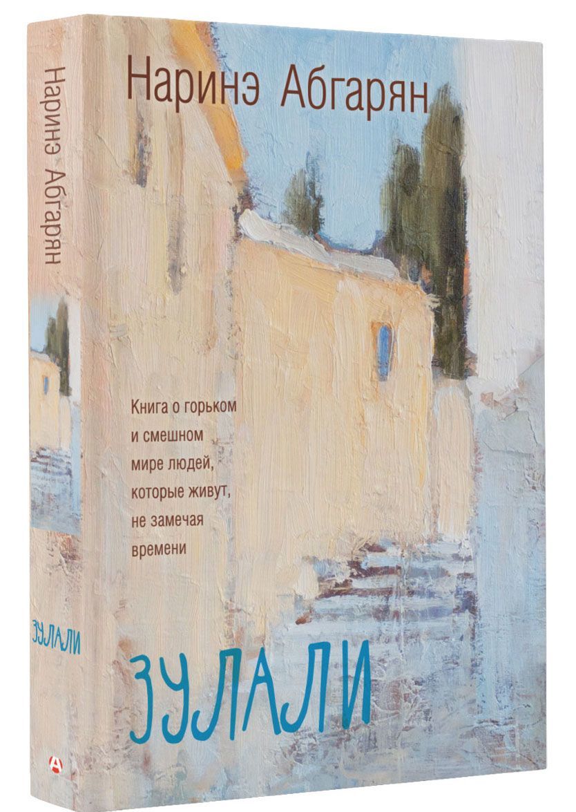 

Зулали (1612874)