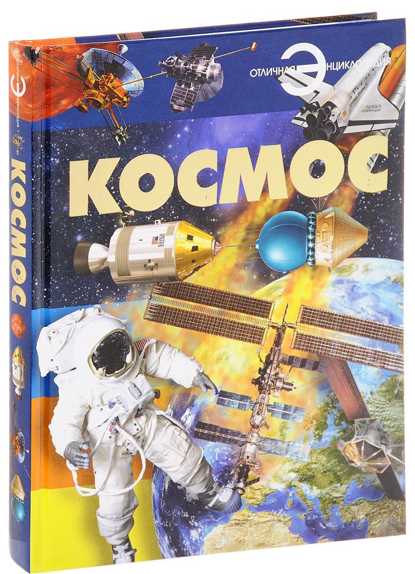 

Космос (1351212)
