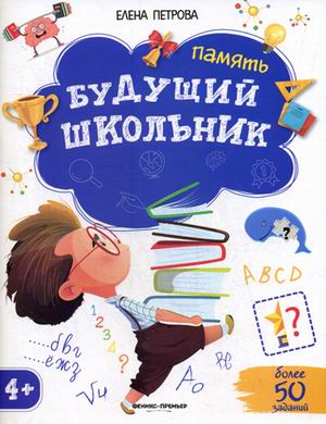 

Память (4249759)