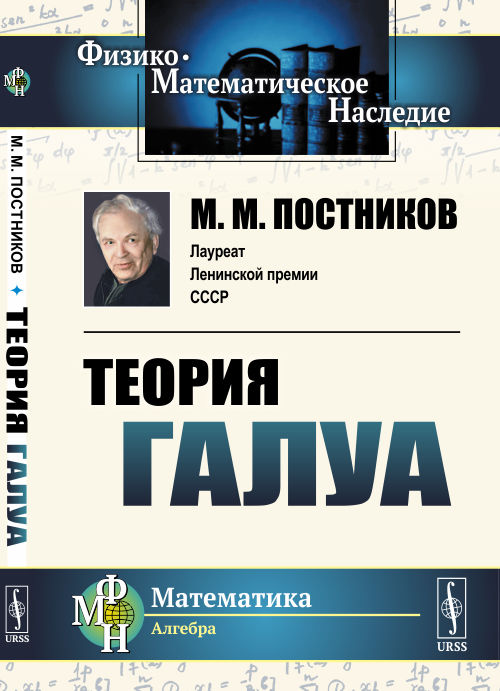 

Теория Галуа (1767108)