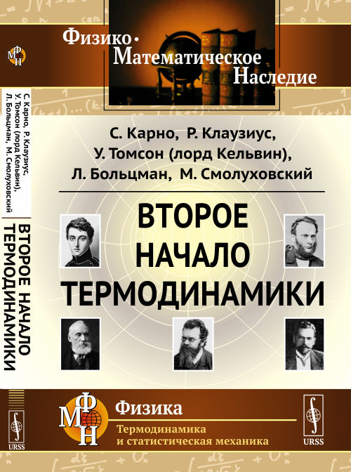 

Второе начало термодинамики (4304255)