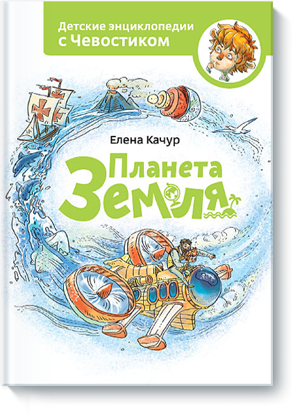 

Планета Земля (1696816)