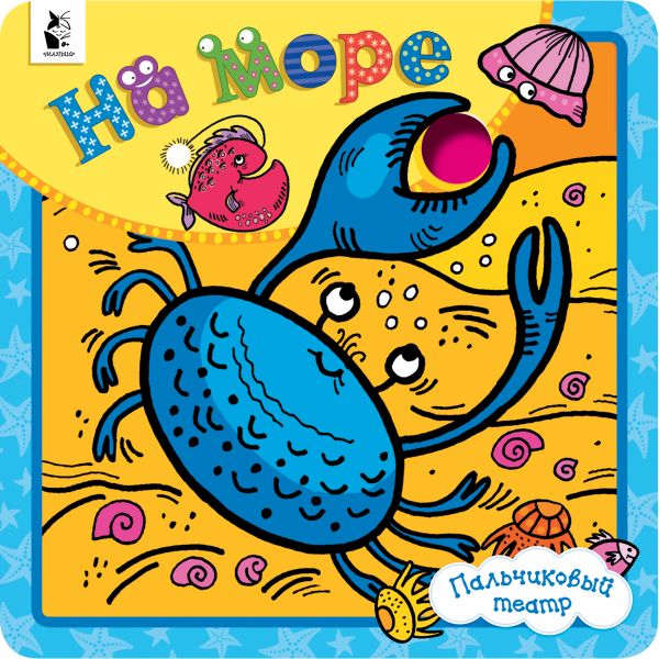 

На море (4198587)