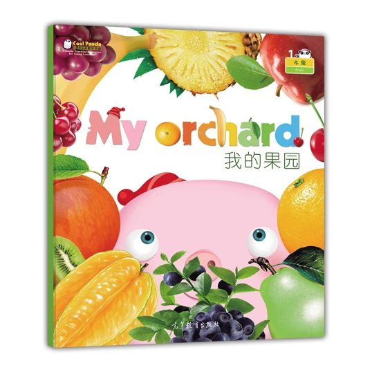 

My Orchard
